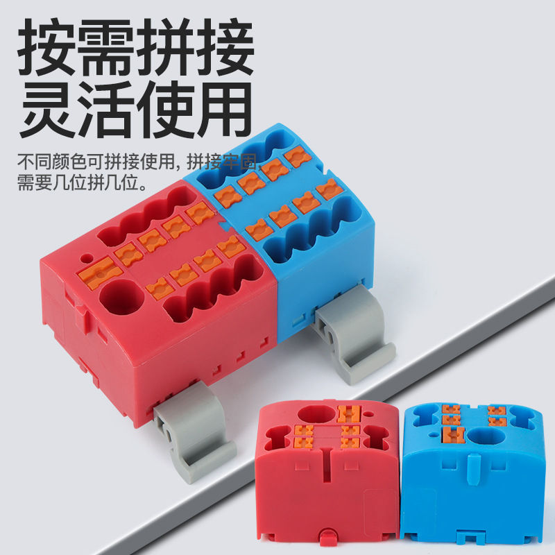 One-in-out fast terminal block in-line terminal block parallel line high current distribution artifact guide rail KV225