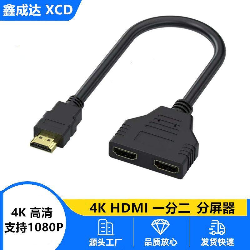 HDMI сплиттер 1 на 2 один вход два выхода HDMI кабель адаптер сплиттер видеокабель