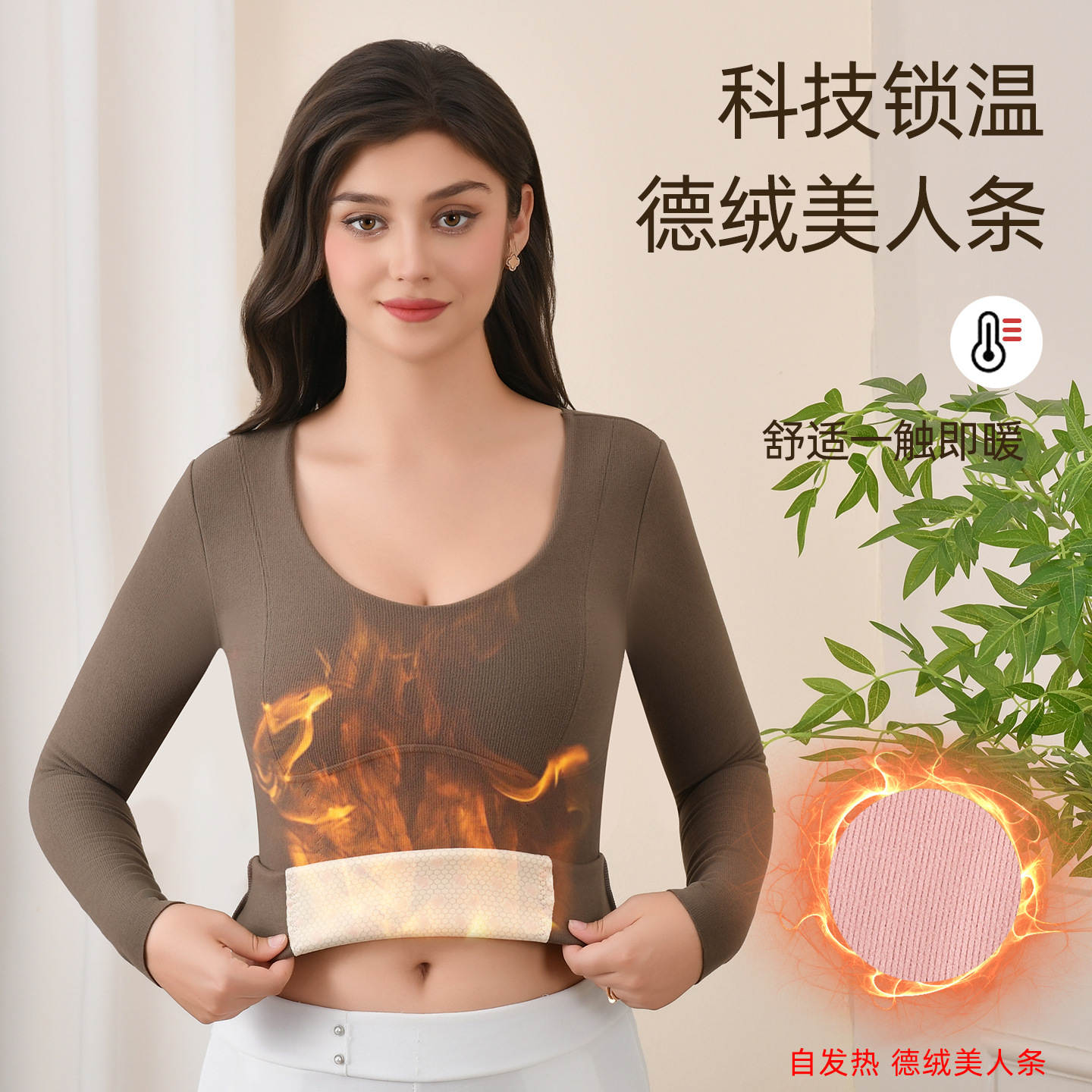 Derong Autumn and Winter Thermal Intimates, Autumn Clothes and Vests, Women's Velvet Thickeneded Suits, Bottoming Shirts, Self-Heating Long-Sleeved Thermal Intimates