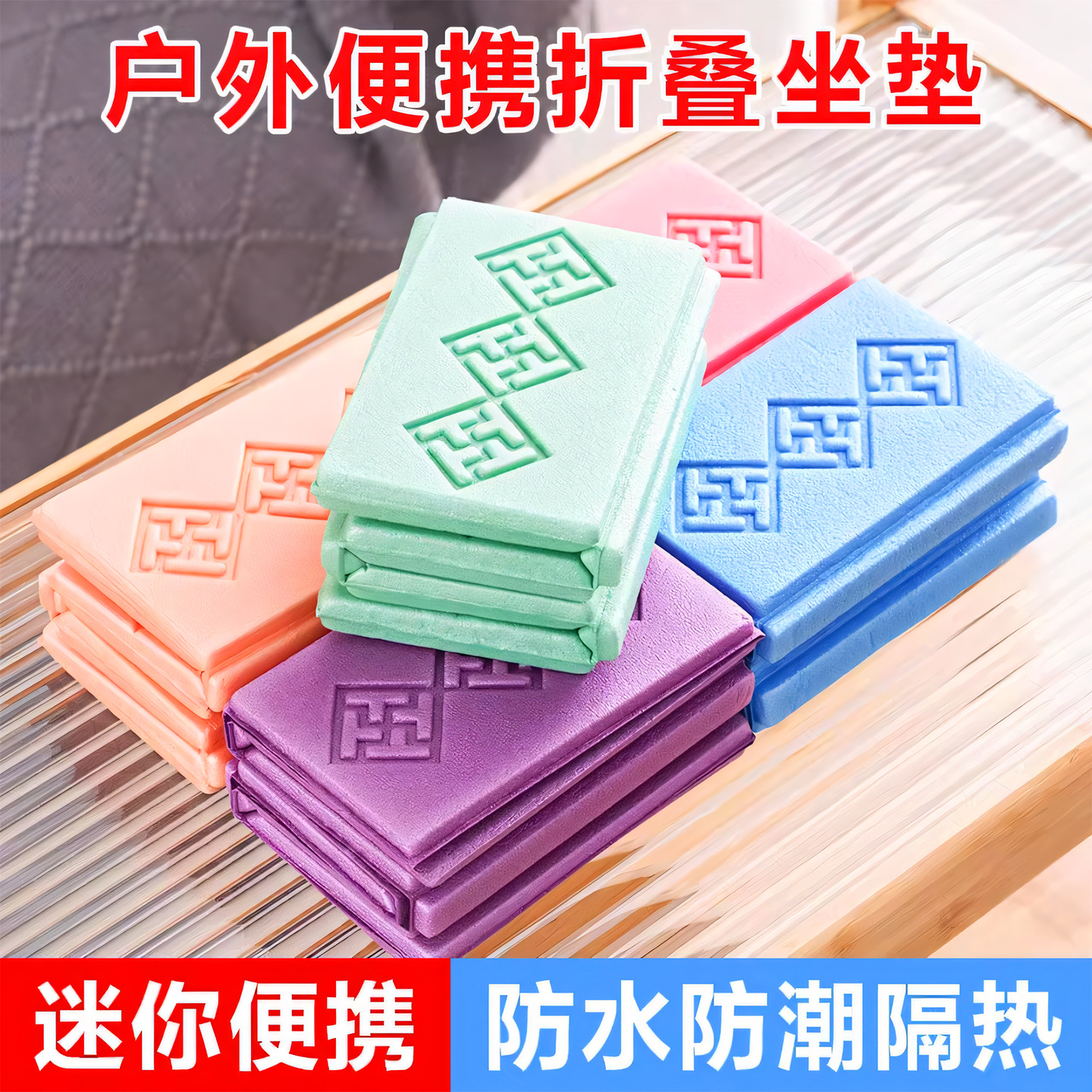 Складной матрас для улицы, портативный, влагозащитный, для использования на улице