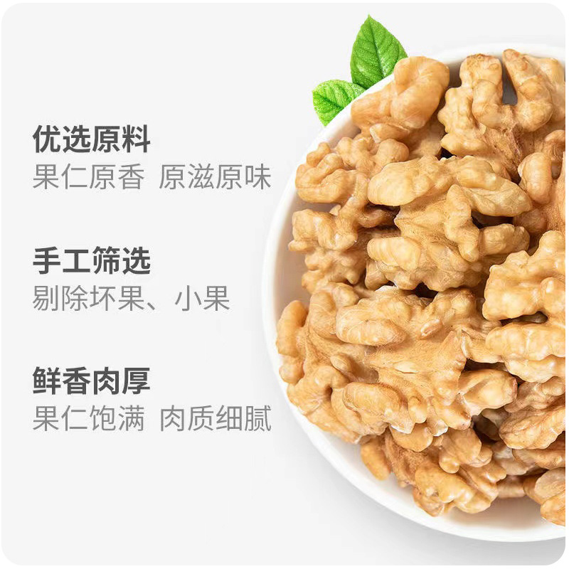 New Arrivals, Ready to Ship: Whole Raw Walnuts, Original Flavor, High Quality, Suitable for Pregnant Women, for Making Soy Milk and Porridge, Packaged Snacks