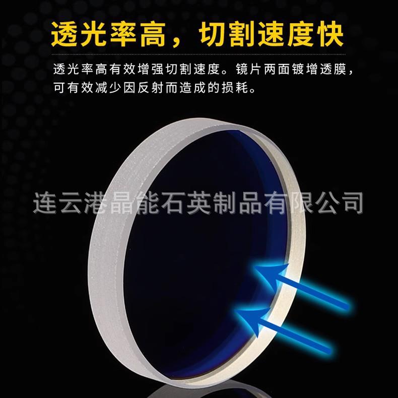 Laser Protective Lens Laser Cutting Machine Window Lens 30*5 Laser Welding Machine Lens Crystal Quartz