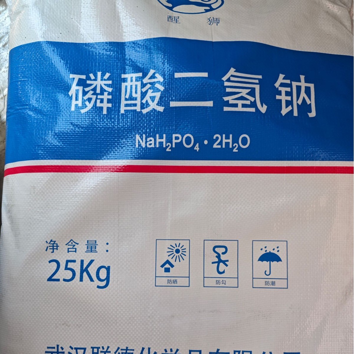 Натрий дигидрогенфосфат бренд Xingshi связующее средство стабилизатор кислый агент для электроосаждения очистки воды