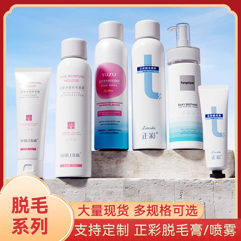 Крем для удаления волос Zhengcai, оптовая продажа, для студентов, для удаления волос на подмышках, руках и ногах, спрей, для мужчин и женщин, летний