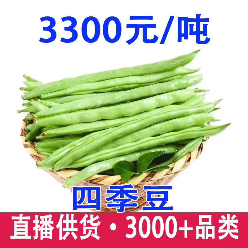 Бобы, безстручковые бобы, 2.5кг свежих овощей из Юннани, сезонная упаковка, бесплатная доставка, свежесобранные длинные плоские бобы