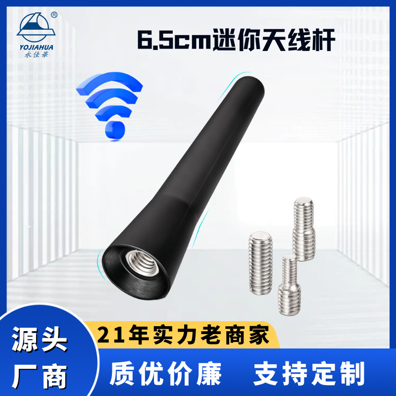 Кросс-бордерный бестселлер, производитель, универсальная антенна для автомобиля, длина три винта