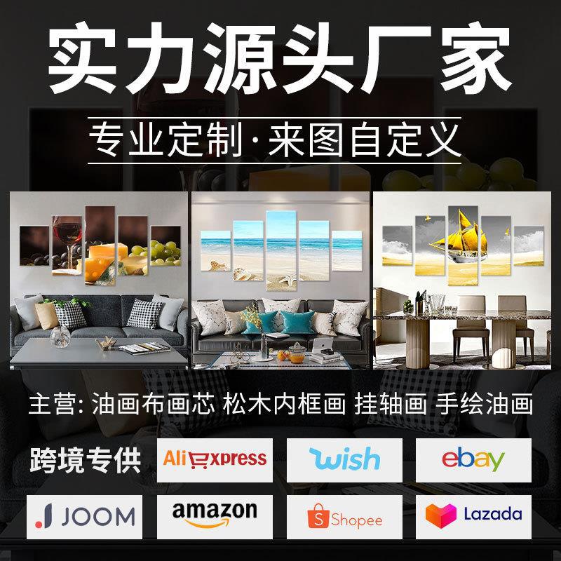 Cross-border oil canvas painting core custom printing foreign trade canvas painting decoration frameless painting hanging axis painting stretched frame painting factory