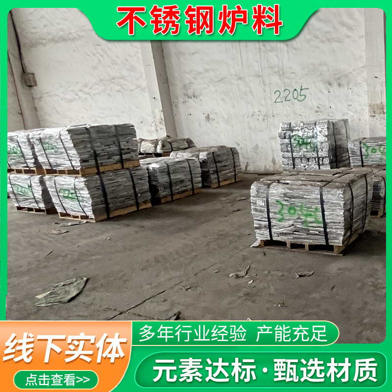 430 Stainless Steel Furnace Material 430 Stainless Steel Precision Furnace Material Waste Stainless Steel Scrap Packaging Material Factory Direct Sales