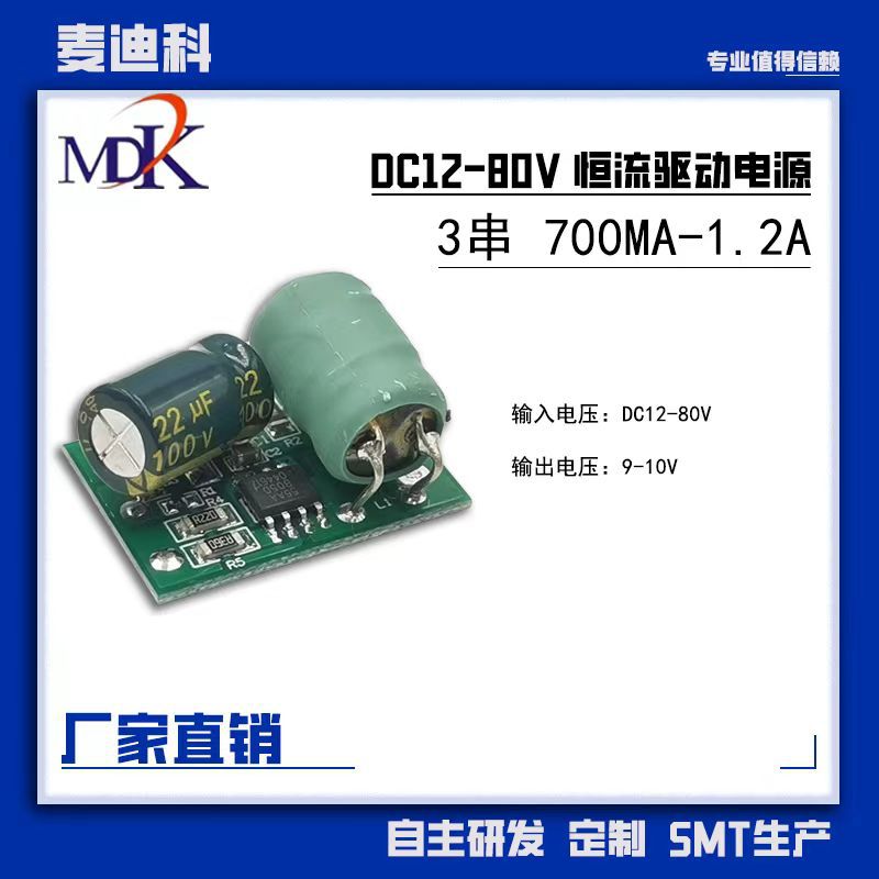 Светодиодный драйвер источник питания низкого напряжения Dc12V-85V для мотоциклетного света 4*3W (2 цепи 2 параллели) 1.2A источник постоянного тока
