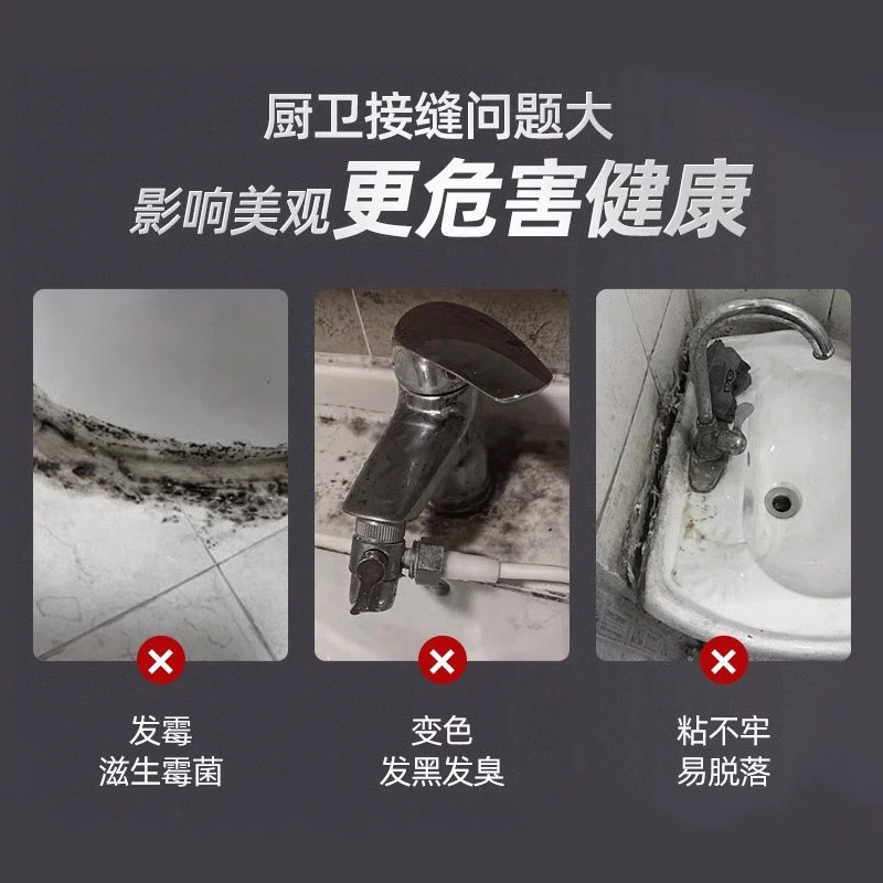 Yellow black plastic steel mud white mildew sealing edge caulking ceramic glue kitchen bathroom toilet toilet sink waterproof dense