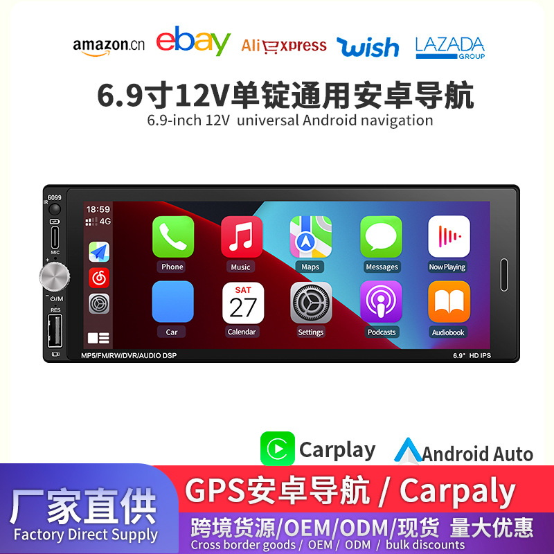 Одноцилиндровый 6.9 дюйма Android центральный консольный автомобильный большой экран смарт-навигация автомобильный Mp5 плеер GPS навигация