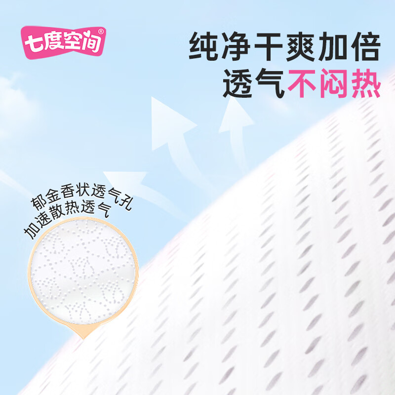 Seven Dimensions Space Girl Elegant Sanitary Napkins Full Box Set Day and Night Use Sleep Pants Ultra-Thin Cotton Soft Official Genuine Product