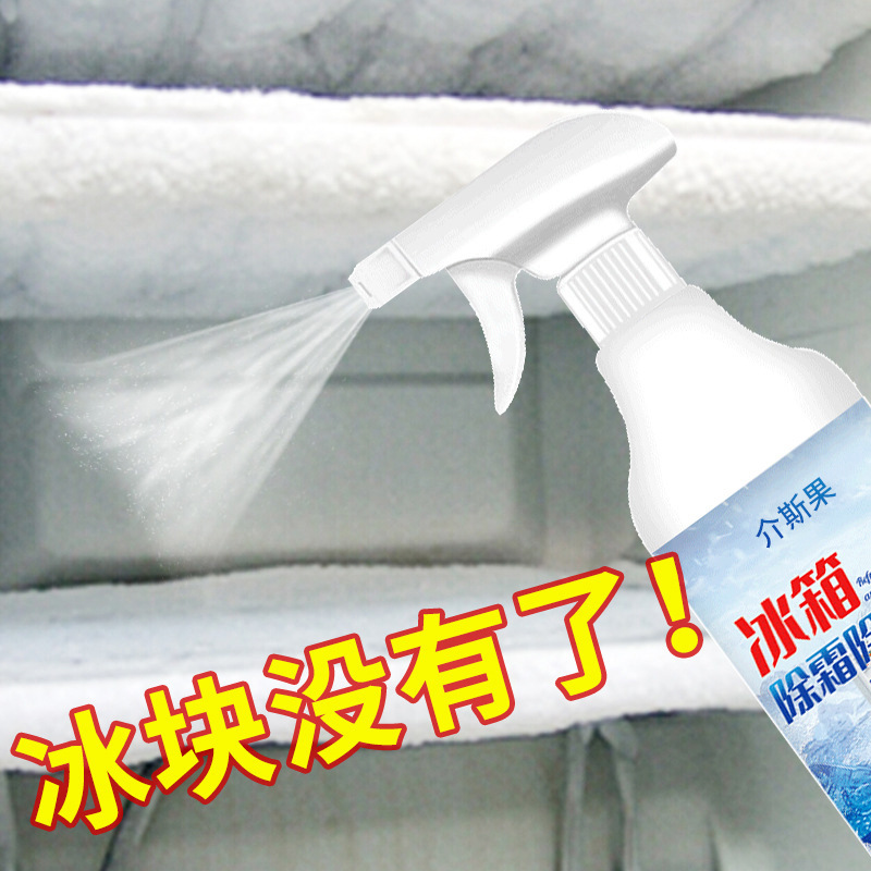 Refrigerator Deicing Artifact Defrosting Agent Thawing Agent Cleaning Agent Anti-icing Deicing Snow Melting Snow Defrosting Home Freezer