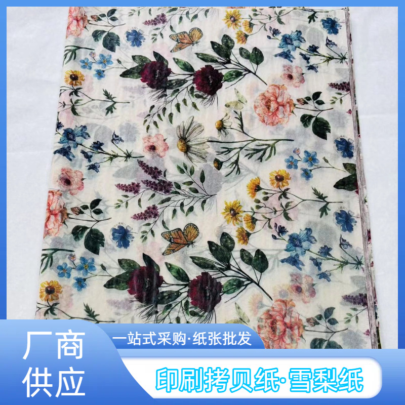 17г рождественская упаковочная бумага, печатная салфетка, подарочная бумага