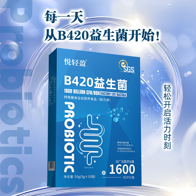 Ready Stock B420 Probiotic Freeze-Dried Powder Source Manufacturer Prebiotic Compound Probiotic Wholesale Dropshipping