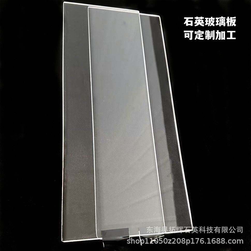 Оптовые стеклянные панели для каминов, устойчивые к высоким температурам, различных размеров, кварцевые панели для дровяных печей, кварцевое стекло для стерилизации