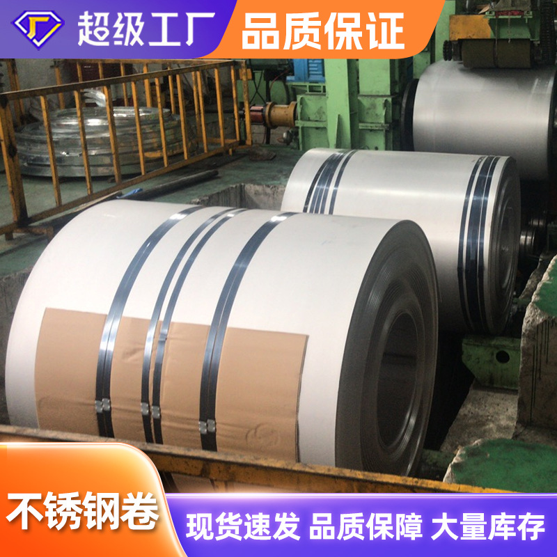 материал из толстой катушки из нержавеющей стали 201, горячекатаная и холоднокатаная катушка 304L, средне-толстый материал 304316L 310S