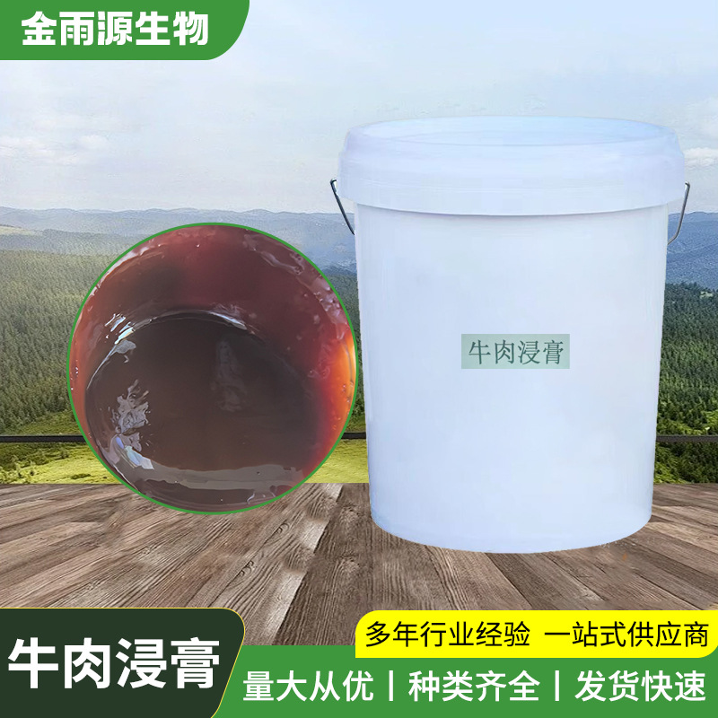 Beef Dip Microbial Fermentation Training Base Ready Stock Supply Wholesale and Retail Beef Dip