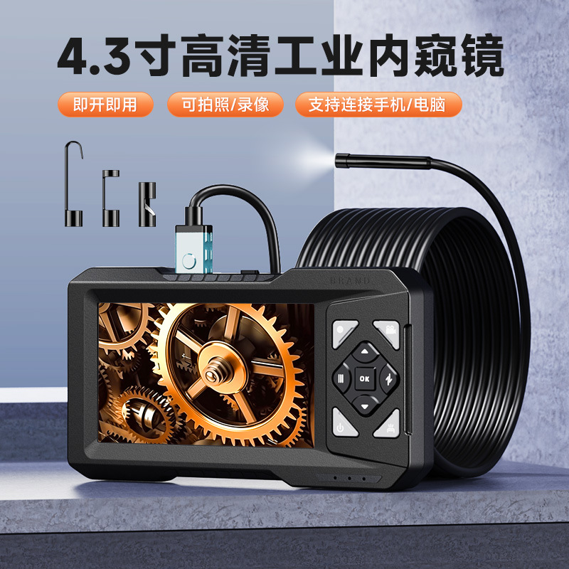 Cross-border dedicated to high-definition pipeline industrial endoscope 4.3 inch 5 meter with screen auto repair camera endoscope