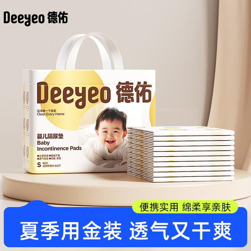 Deyou gold baby diaper pad disposable newborn baby care pad children's products waterproof breathable autumn and winter