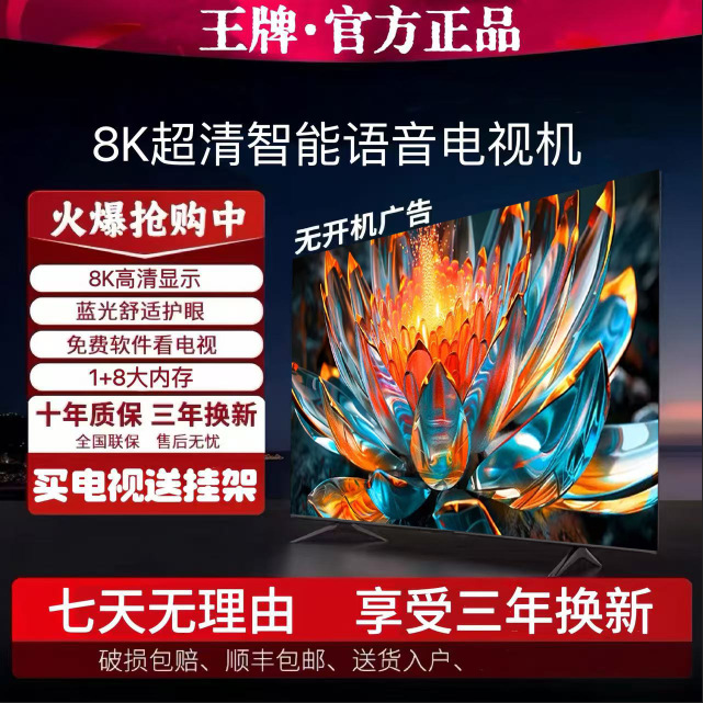 8K Ultra-Clear 85inch Lcd Tv 65-Inch 55inch 100inch Large-Screen Internet Tv Supply Factory Direct Delivery