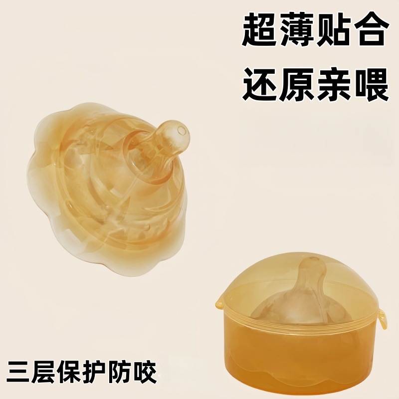 Milk shield anti-bite nipple protective cover double sucker feeding auxiliary nipple sticking pacifier lactation correction nipple artifact