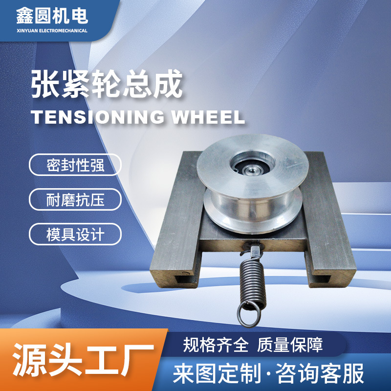 Высокоточный натяжной узел с двойными подшипниками, чугунный, автоматическая регулировка, оборудование для увлажнения текстильной печати и окраски, универсальная точка