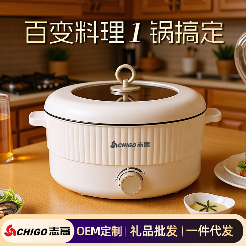 Электрическая кастрюля Chigo домашняя 5L ~ 6L мандарин утка многофункциональная интегрированная не прилипает электрическая кастрюля партия
