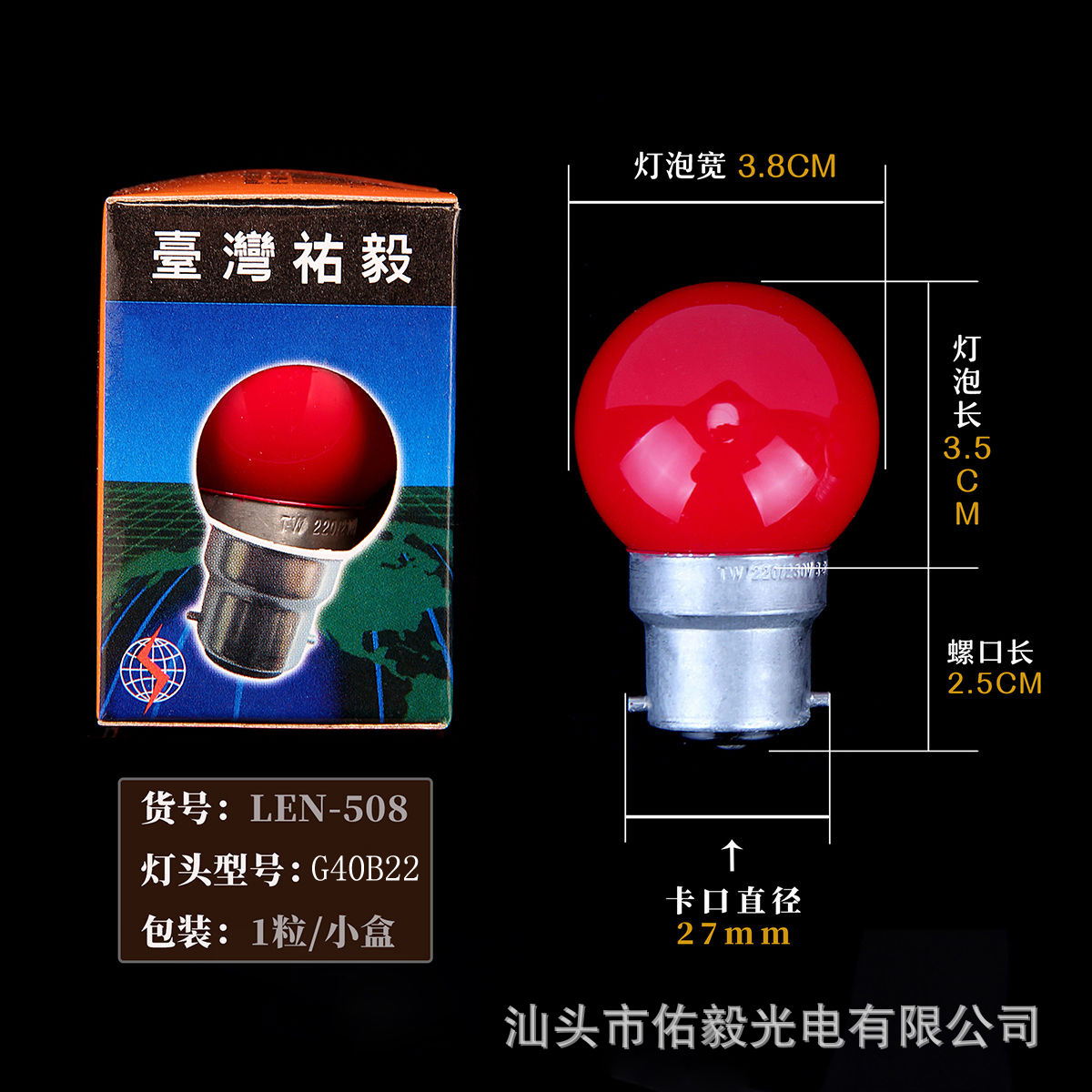 Taiwan Youyi G40B22 Earth Brand Youyi Globe Bulb Red Light Festive Atmosphere