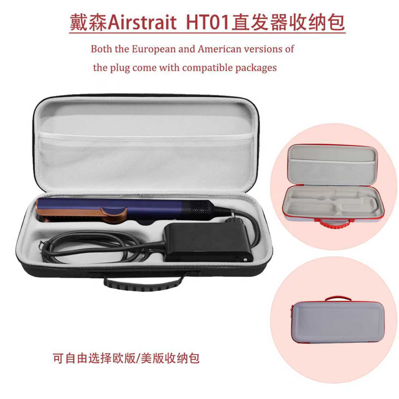 Сумка для хранения выпрямителя волос Dyson AirStrait HT01 Ударопрочная портативная коробка для выпрямителя Dyson