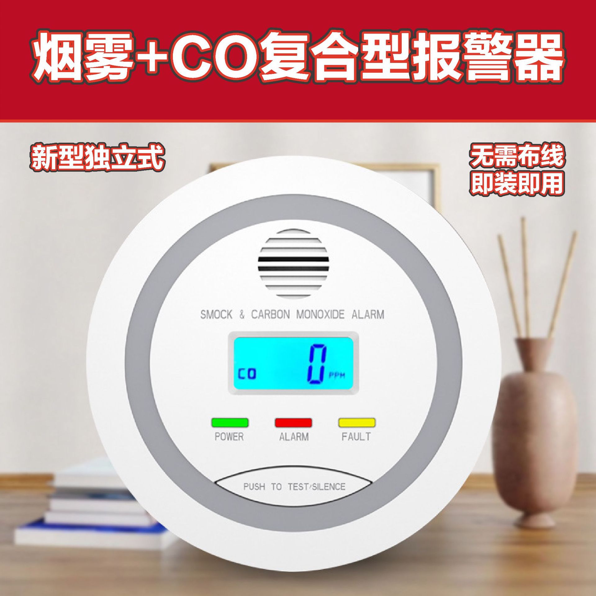 Smoke and Gas Alarm Composite Intelligent Alarm Cross-Border Product Source Manufacturing Factory