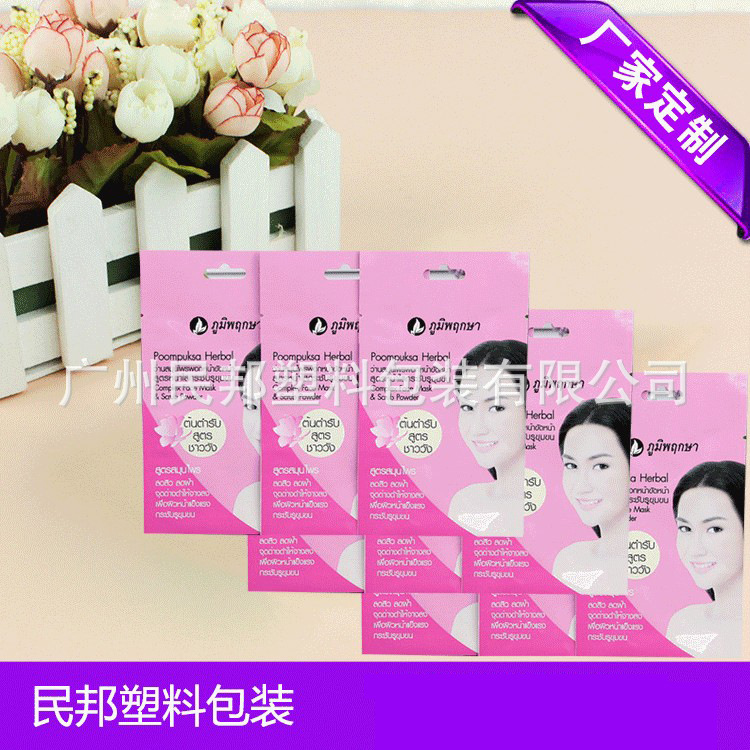 Facial Mask Bag Foot Mask Bag Hand Mask Bag Cosmetic Aluminum Bag