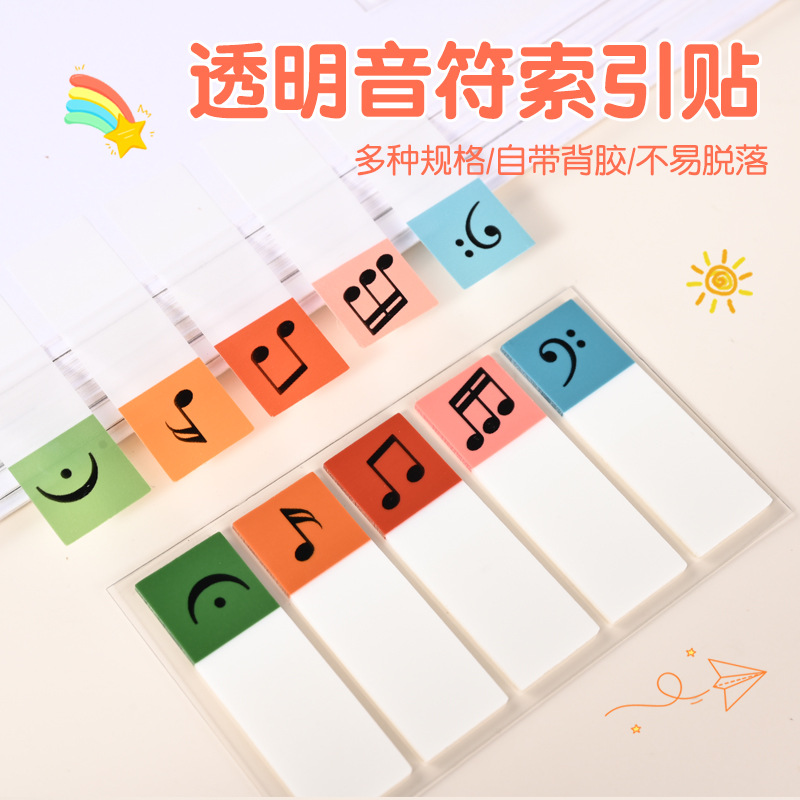 Прозрачные индексные наклейки в виде музыкальных нот, стильные наклейки, настраиваемые маркеры, сильные липкие метки, инструкции по классификации, полоски для заметок