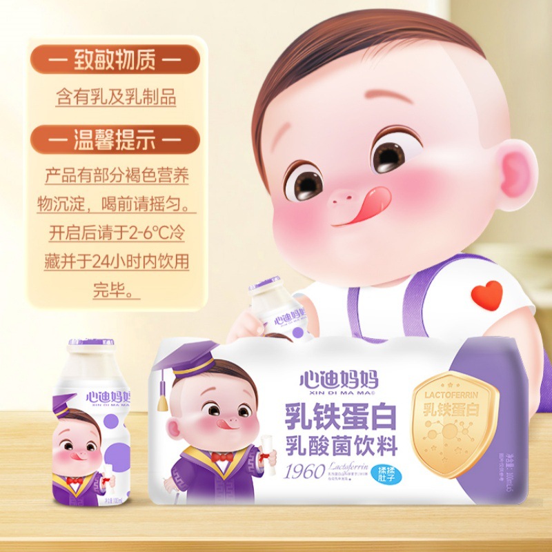 (May 25) Xindi Mama Lactobacillus Lactoferrin Milk Drink 10 Fruits and 10 Vegetables Drinks