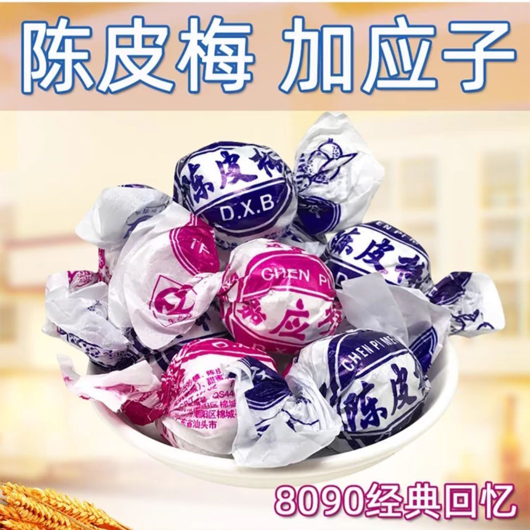 Фрукты в сахаре с бумажной оберткой мандариновой корки и сушеной сливы, специальность Гуандун