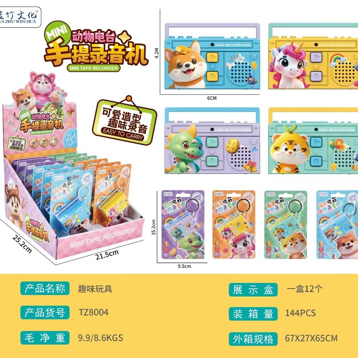 Cross-border New Crazy Animal Cute Carrot Recording Pen Internet Celebrity Ballpoint Pen Stationery Student Small Recorder