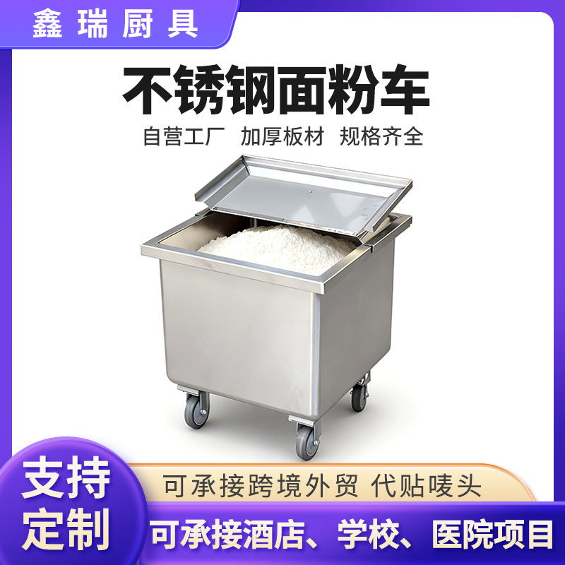 Тележка из нержавеющей стали для муки ресторанная столовая с крышкой тележка для хранения риса тележка для хранения ингредиентов передвижная тележка на колесах мобильная тележка для хранения