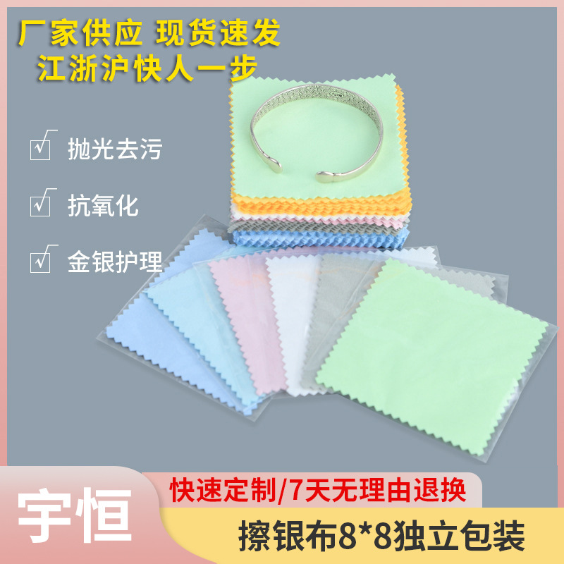 Индивидуальная серебряная полировочная ткань, двуслойная, в упаковке по одной штуке, серебряная полировочная ткань, двусторонняя бархатная, с кастомизированным логотипом