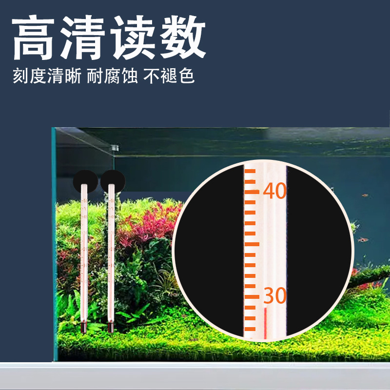 Fish Tank Thermometer Aquarium Floating Temperature Measurement Chubby Iron Sand Yellow Stick White Stick