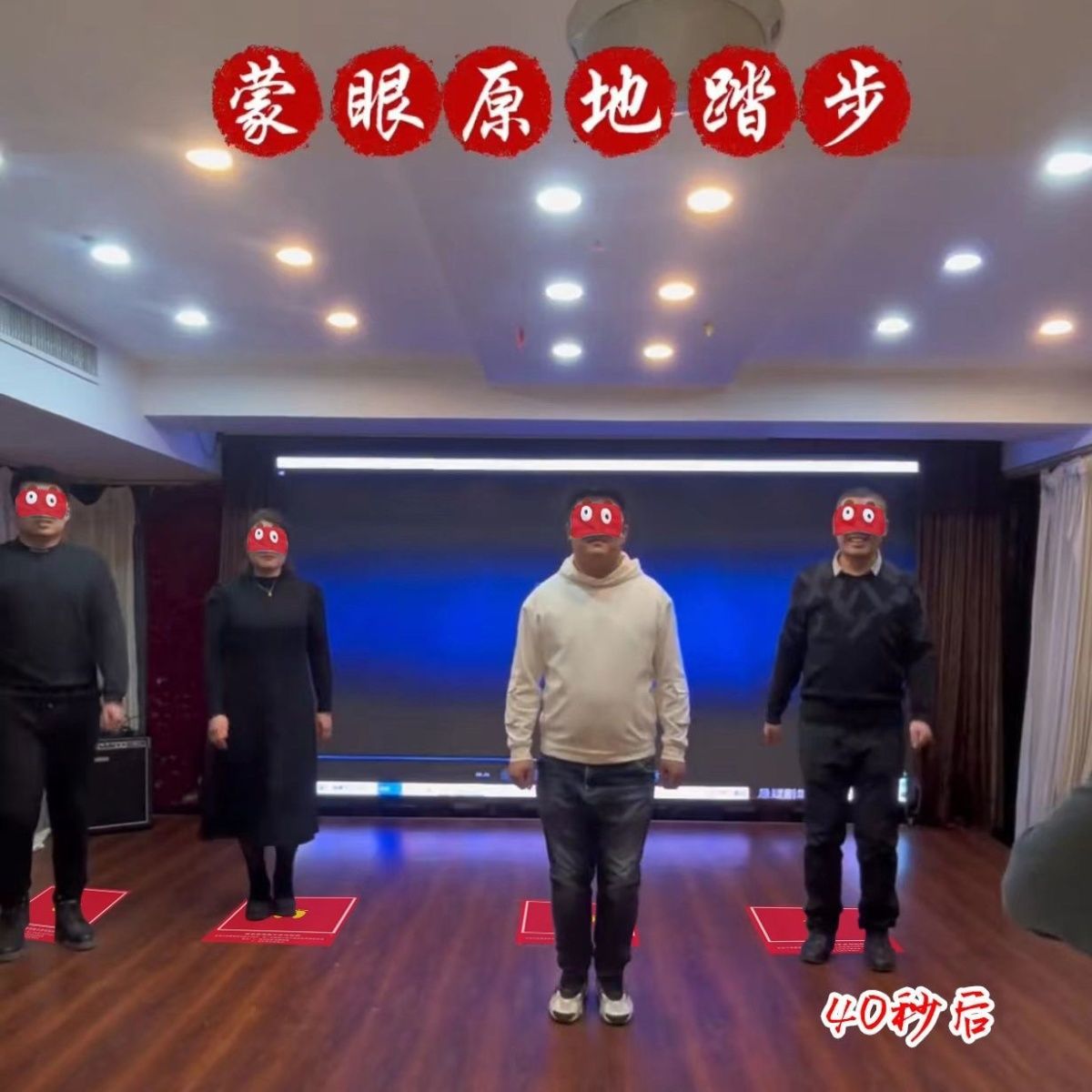 Blindfolded In-Situ Walking Game Tiktok Live Entertainment Props Annual Meeting Team-Building Expansion Wedding Pickup Game