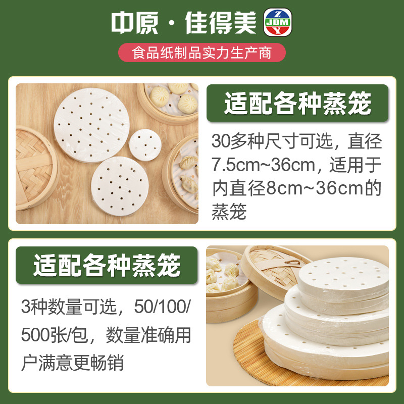 Food grade non-stick steamer paper disposable Small Steamed Bun Steamed bun oil paper pad commercial steamed bun paper steamer paper wholesale