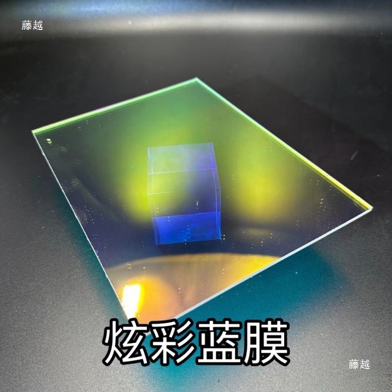 Colorful Laser Acrylic Water Ripple Stone Pattern Glass Colorful Striped Board Cutting Fantasy