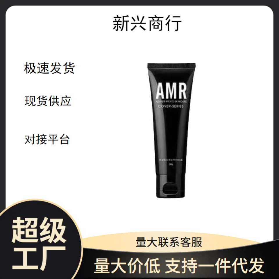 Крем для макияжа Azimeier Amr, BB крем, консилер, специальная косметика для мальчиков