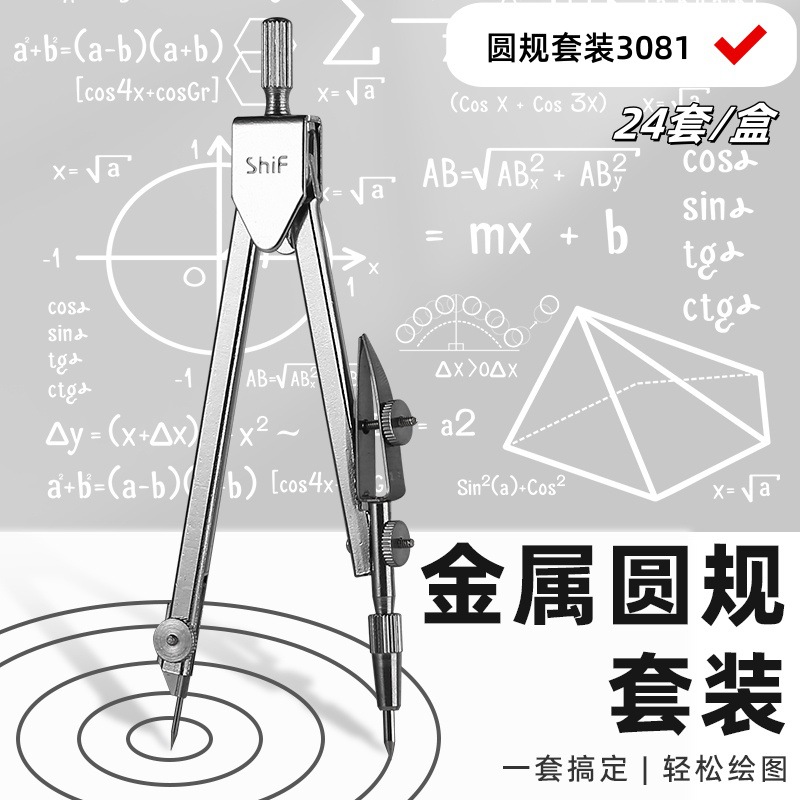 Pioneer 3081 metal compasses for students drawing measuring tools drawing compasses suit tools accessories