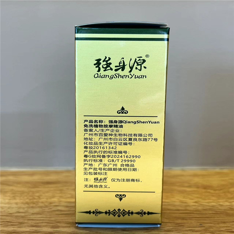 Wash-free 30ml water-soluble plant large bottle of body massage essential oil push back body face open back beauty salon scraping strong