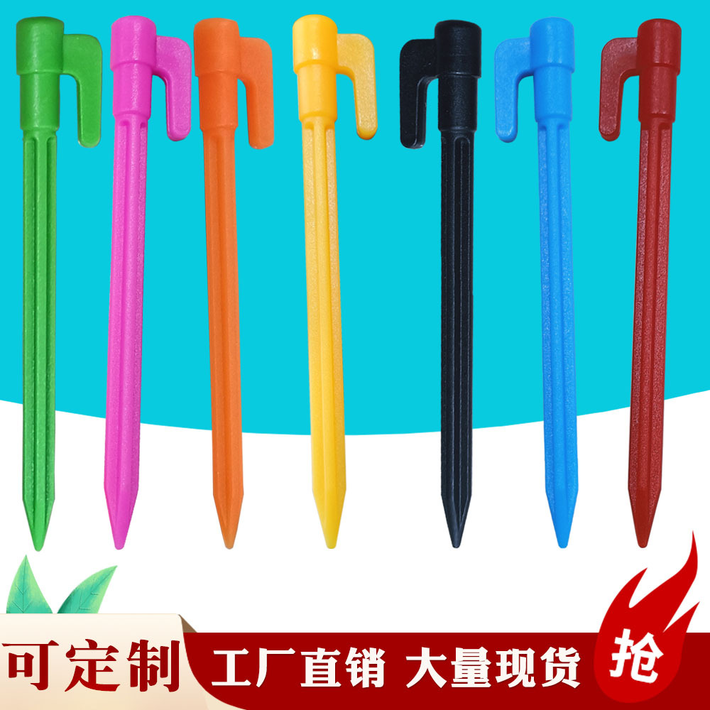 Spot outdoor camping tent nail beach windproof plastic nail lazy inflatable sofa yellow floor