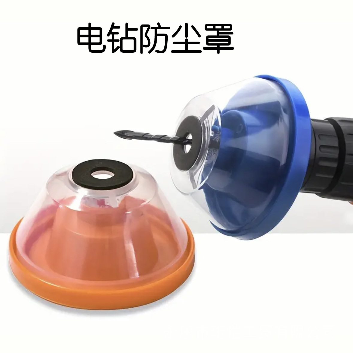 Электрический перфоратор, пылезащитный колпак для электрической дрели, пылезащитный коллектор для сверления