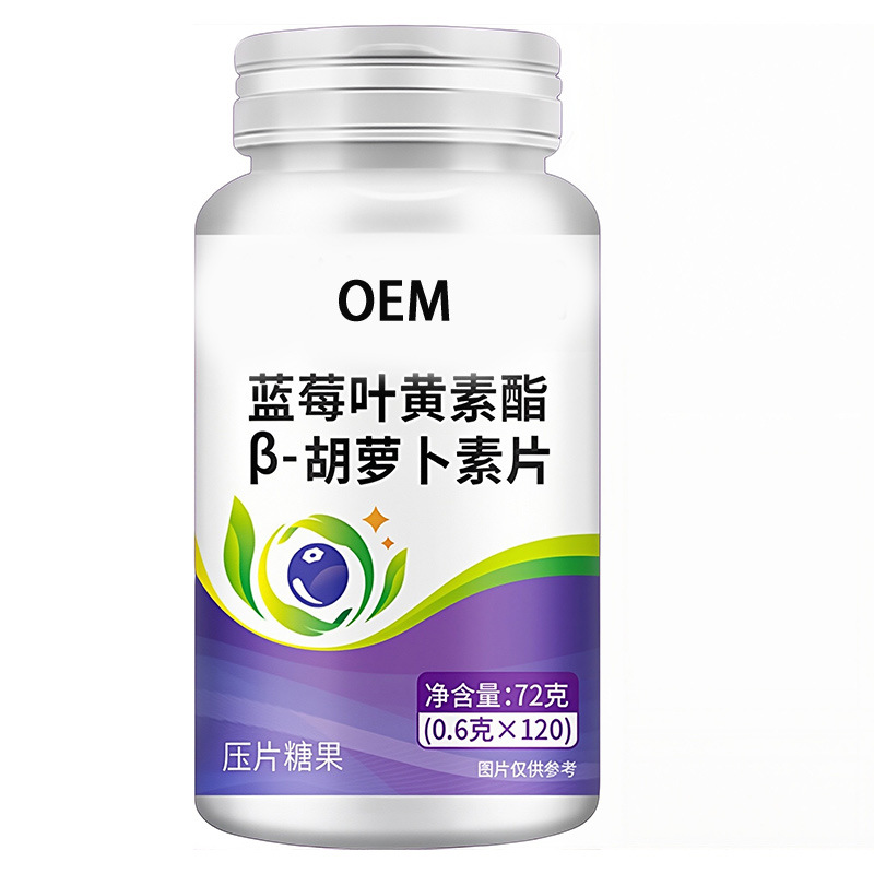 Blueberry Lutein Ester Carotene Tablets Nutritional Supplements Carotene Factory Oem Custom Processing