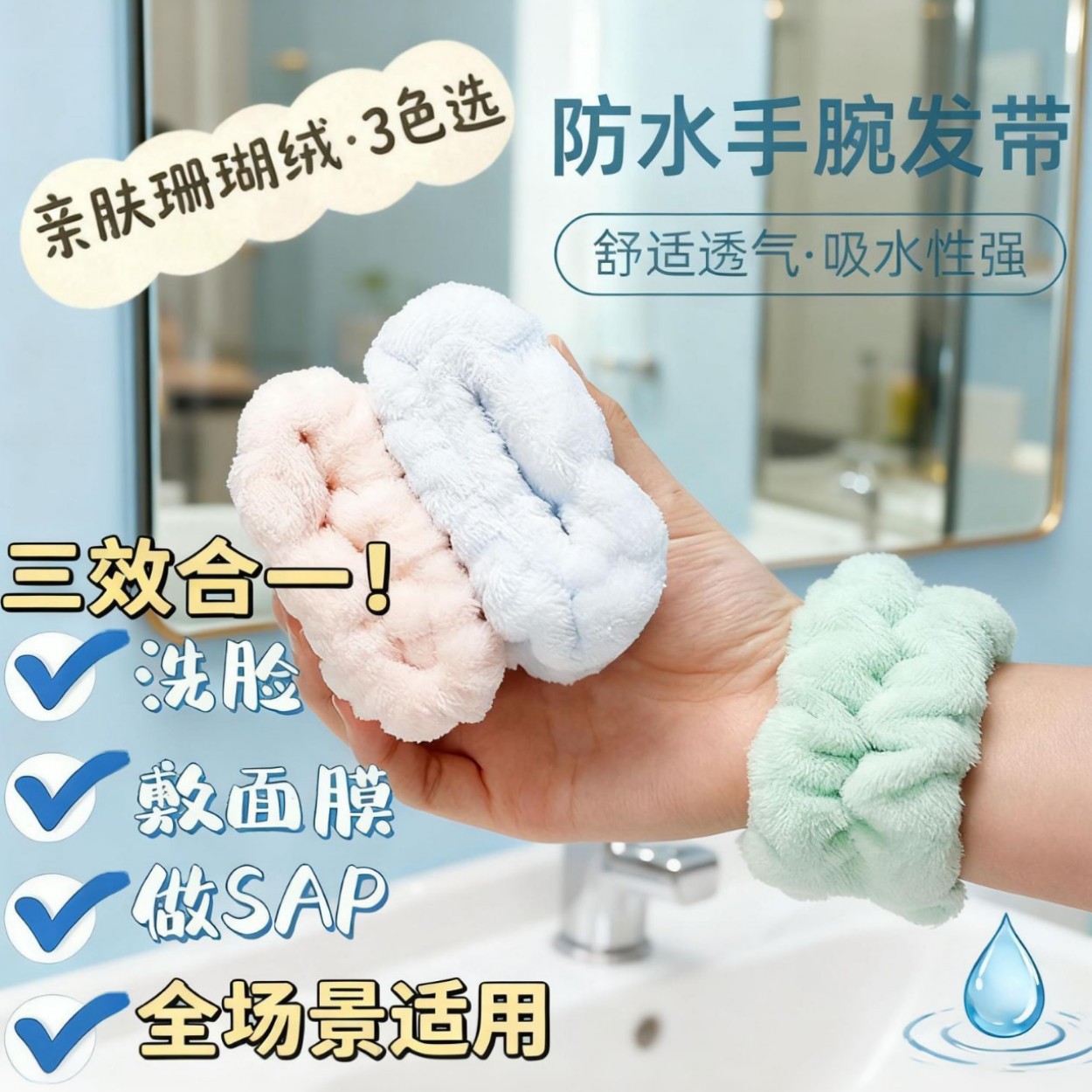 Водоотталкивающий и впитывающий нарукавник для умывания, нескользящая повязка на волосы, защитный рукав для нарукавника, универсальный милый анти-влажный нарукавник