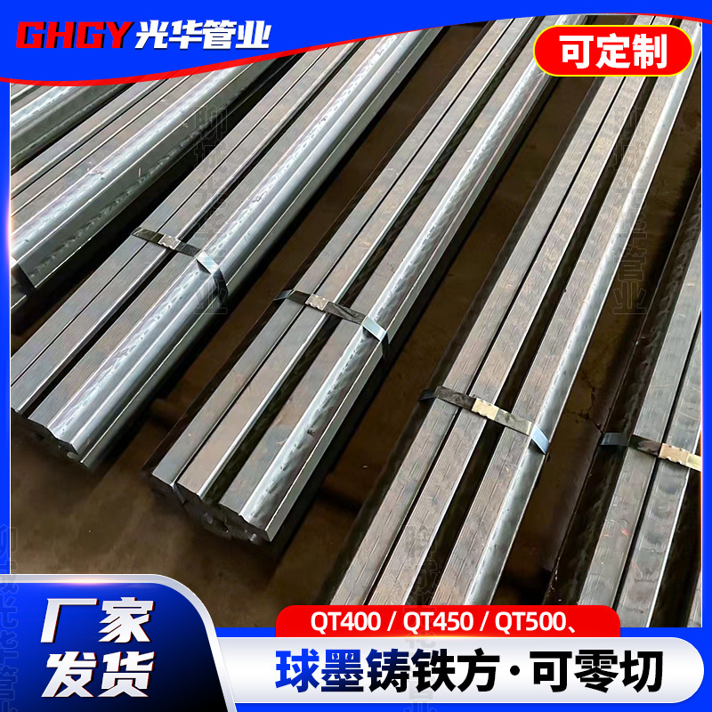 Ductile Iron Square Material Qt400 Qt450 Qt500 Ductile Iron Square Steel Cutting Solid Cast Iron Square Bar